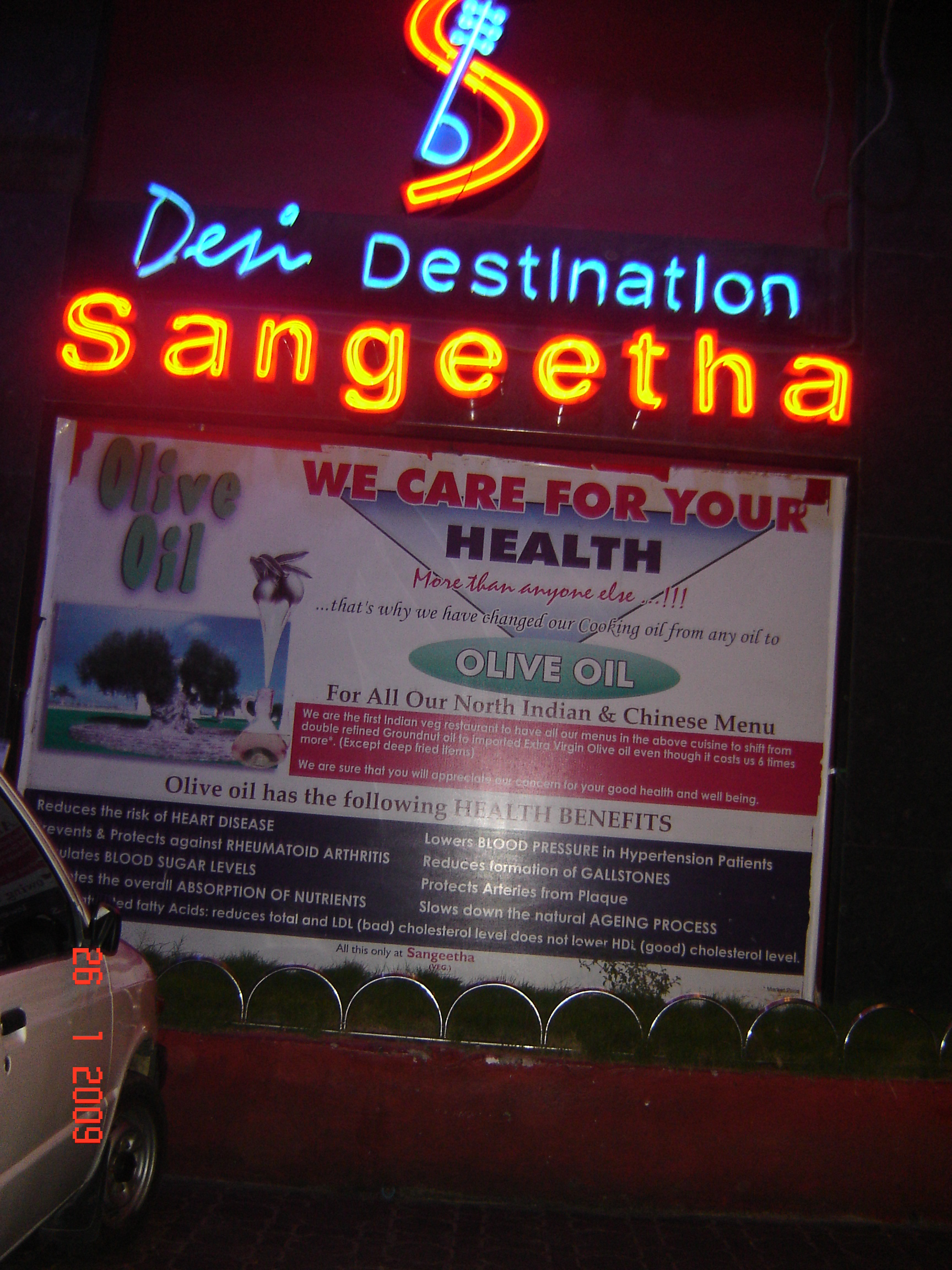 Sangeetha, Adyar Entrance