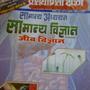 Pratiyogita Darpan Zoology Edition(Hindi)