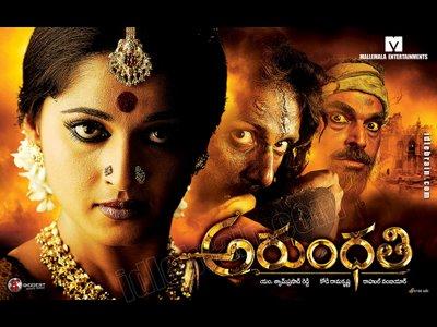 Telugu  movie- Arundhati