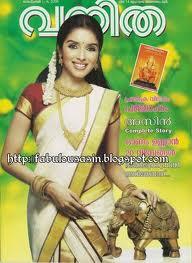 Vanitha Magazine