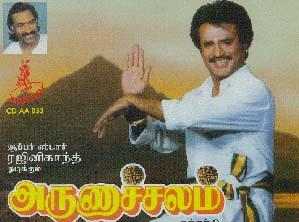 Arunachalam